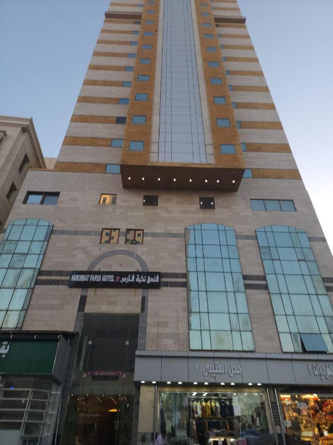 Nukhbat Faris 2 Hotel Meca Exterior foto
