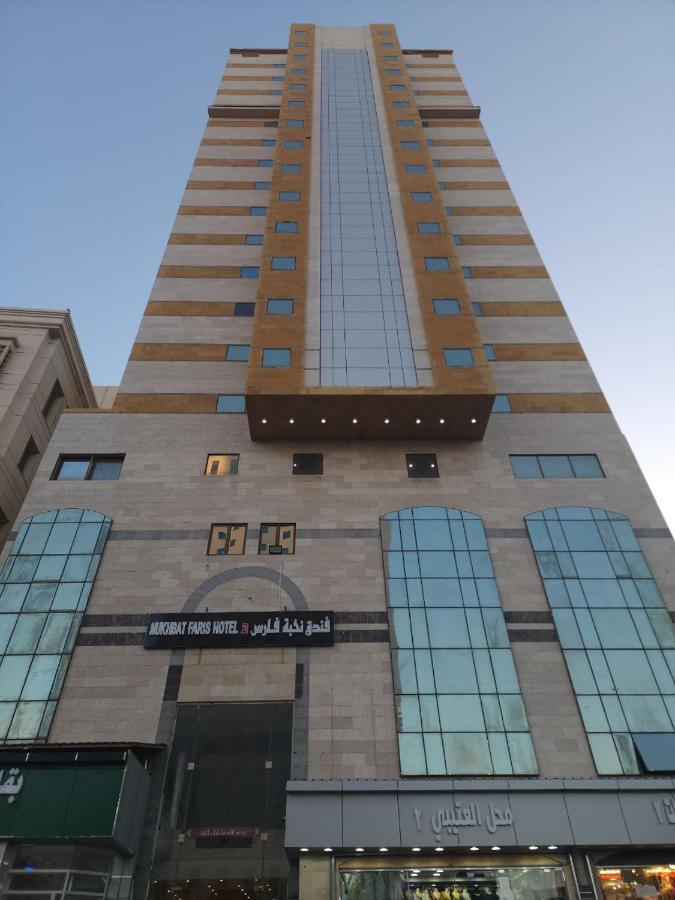Nukhbat Faris 2 Hotel Meca Exterior foto